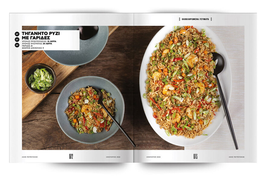 Αυτή την Κυριακή μη χάσετε το Πρώτο Θέμα! 