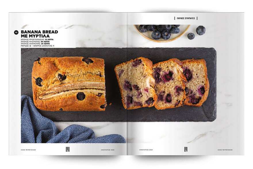 Αυτή την Κυριακή μη χάσετε το Πρώτο Θέμα! 