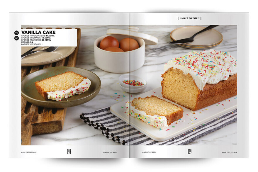 Αυτή την Κυριακή μη χάσετε το Πρώτο Θέμα! 