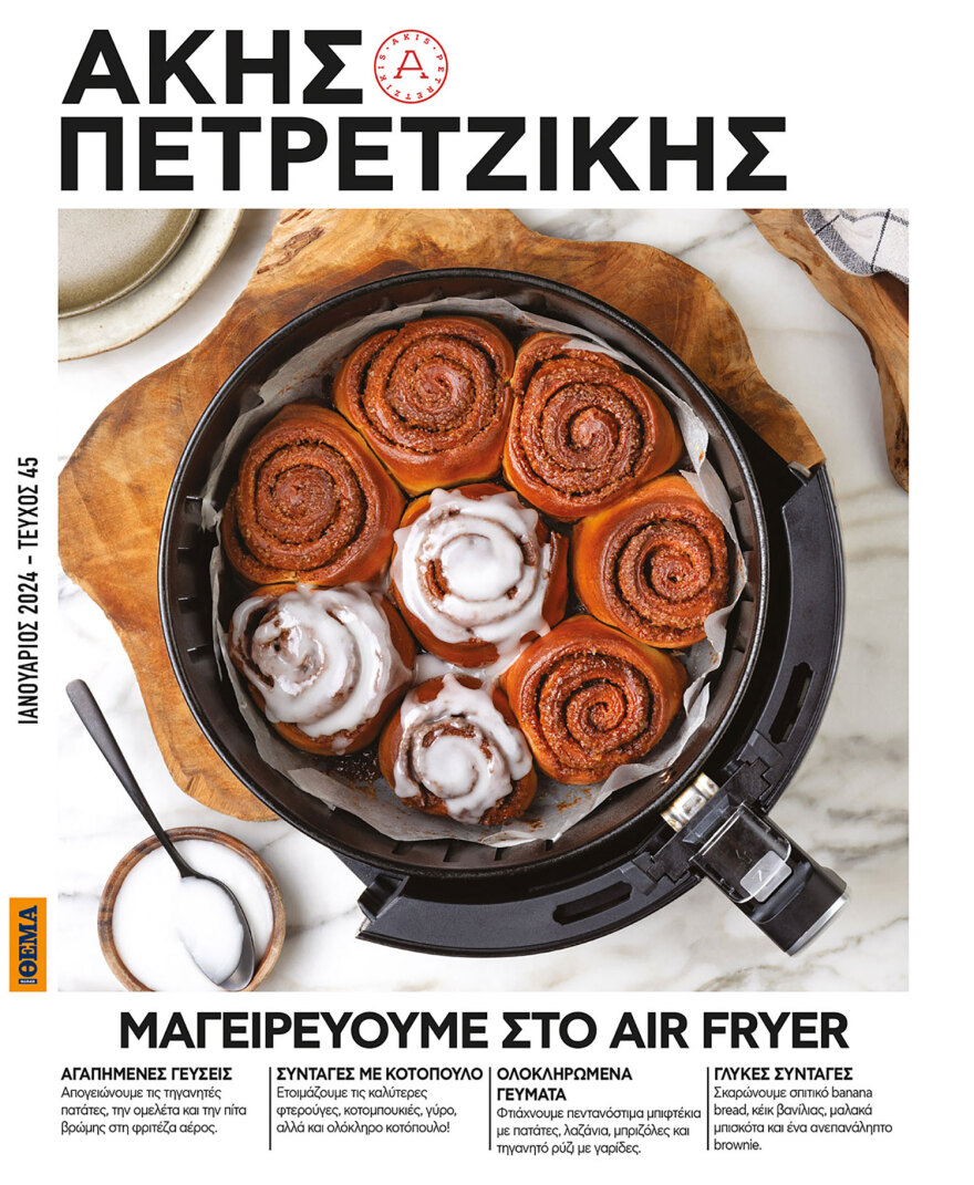 Αυτή την Κυριακή μη χάσετε το Πρώτο Θέμα! 