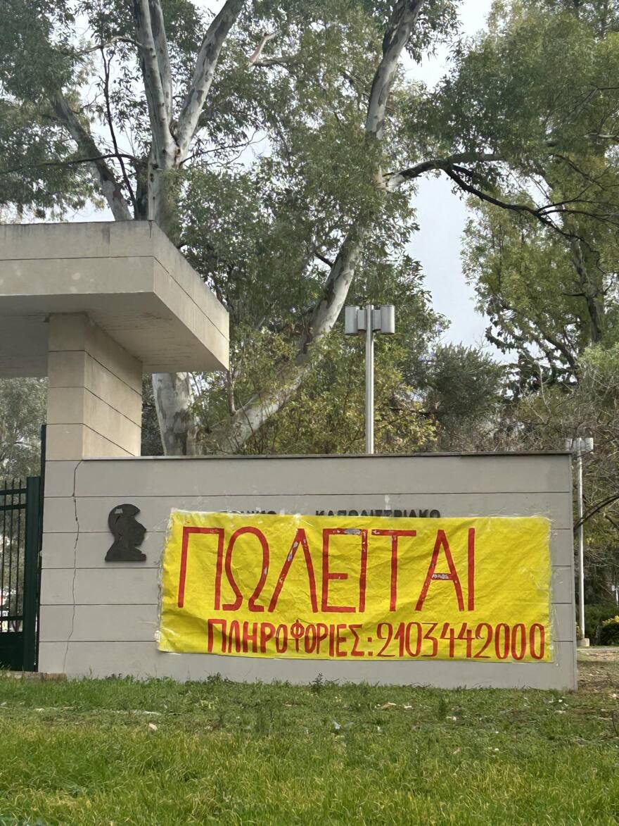 Μη κρατικά πανεπιστήμια: Ξεκινούν οι καταλήψεις στα ΑΕΙ - Δείτε φωτογραφίες