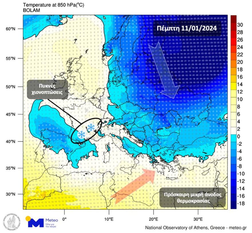 Κακοκαιρία: Σε ετοιμότητα ο κρατικός μηχανισμός για τα προβλήματα από την ψυχρή εισβολή - Ανακοινώσεις την Πέμπτη 