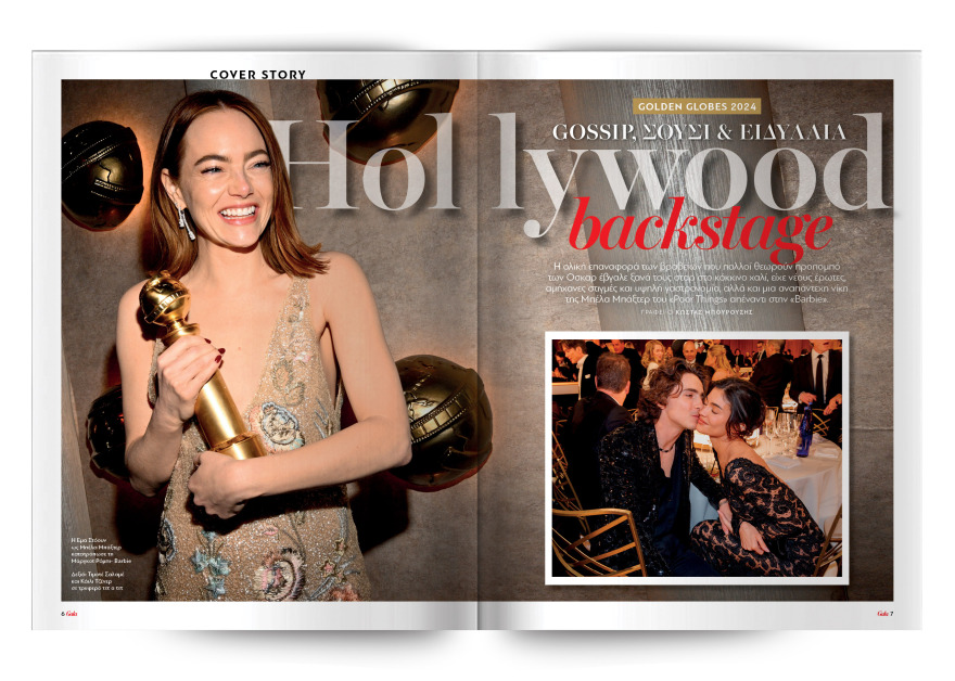 Αυτή την Κυριακή μη χάσετε το Πρώτο Θέμα! 