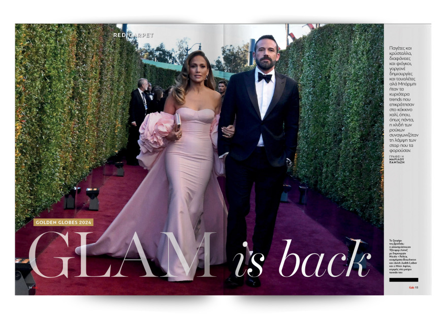 Αυτή την Κυριακή μη χάσετε το Πρώτο Θέμα! 