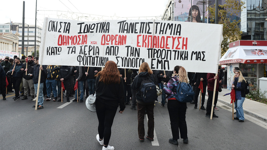 Βίντεο και φωτογραφίες: Επεισόδια με χημικά στο μαθητικό και φοιτητικό συλλαλητήριο στο Σύνταγμα