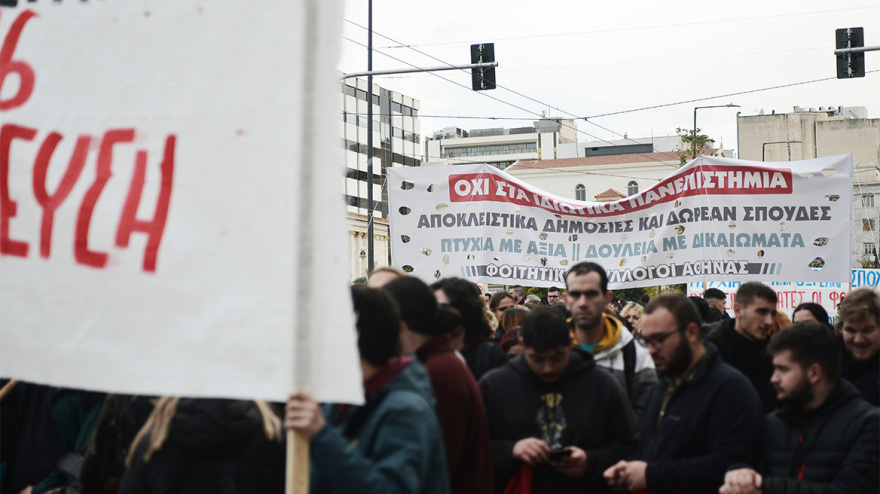 Βίντεο και φωτογραφίες: Επεισόδια με χημικά στο μαθητικό και φοιτητικό συλλαλητήριο στο Σύνταγμα