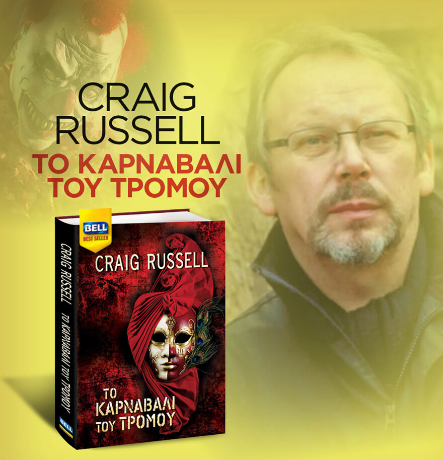 Μη χάσετε το ΘΕΜΑ που κυκλοφορεί