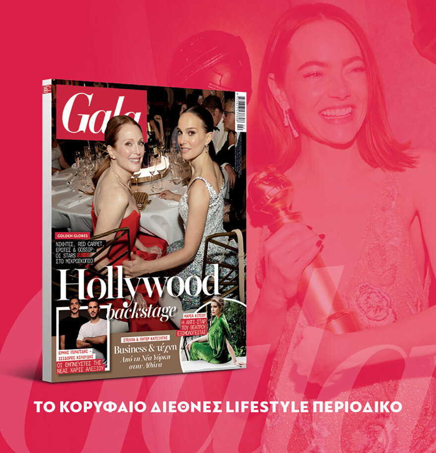 Μη χάσετε το ΘΕΜΑ που κυκλοφορεί