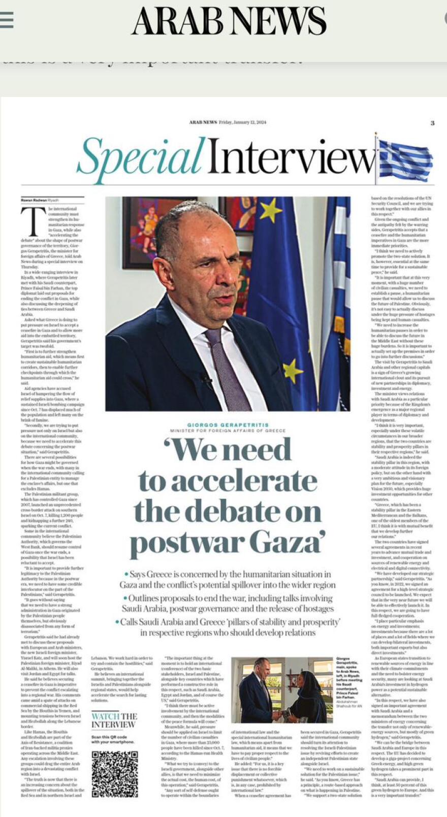 Γεραπετρίτης στο Al Arabiya: Εντεινόμενη ανησυχία για την κατάσταση στη Μέση Ανατολή και διάχυση της κρίσης