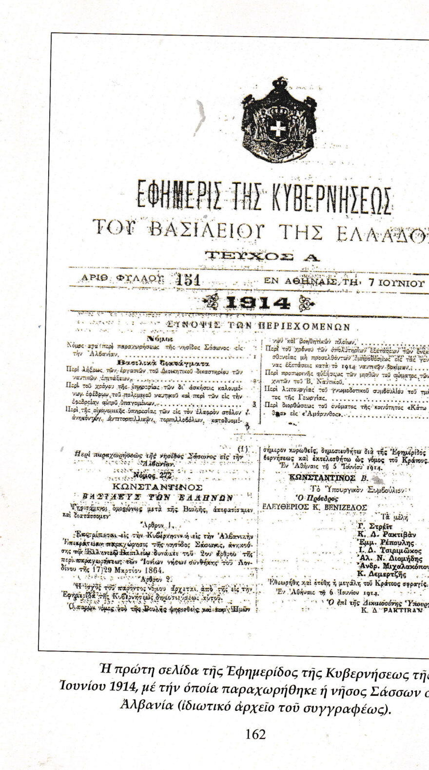 Νήσος Σάσων: Έπρεπε να δοθεί με νόμο στην Αλβανία το 1914; - Η στρατηγική της σημασία