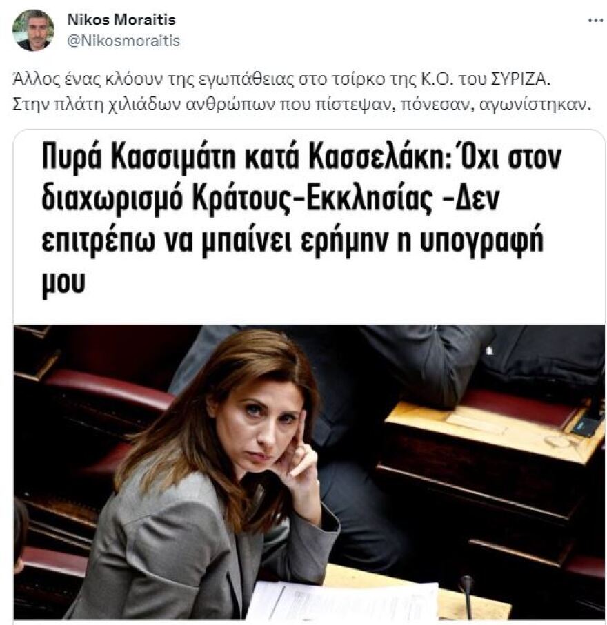 Νέος πονοκέφαλος στον ΣΥΡΙΖΑ: «Όχι» Κασιμάτη στη χρήση της υπογραφής της σε προτάσεις νόμων