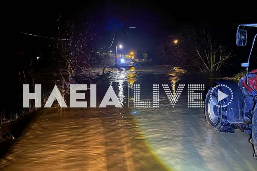 Ηλεία: Ολονύχτιες έρευνες για τους δύο επιβάτες αυτοκινήτου που παρασύρθηκε από χείμαρρο