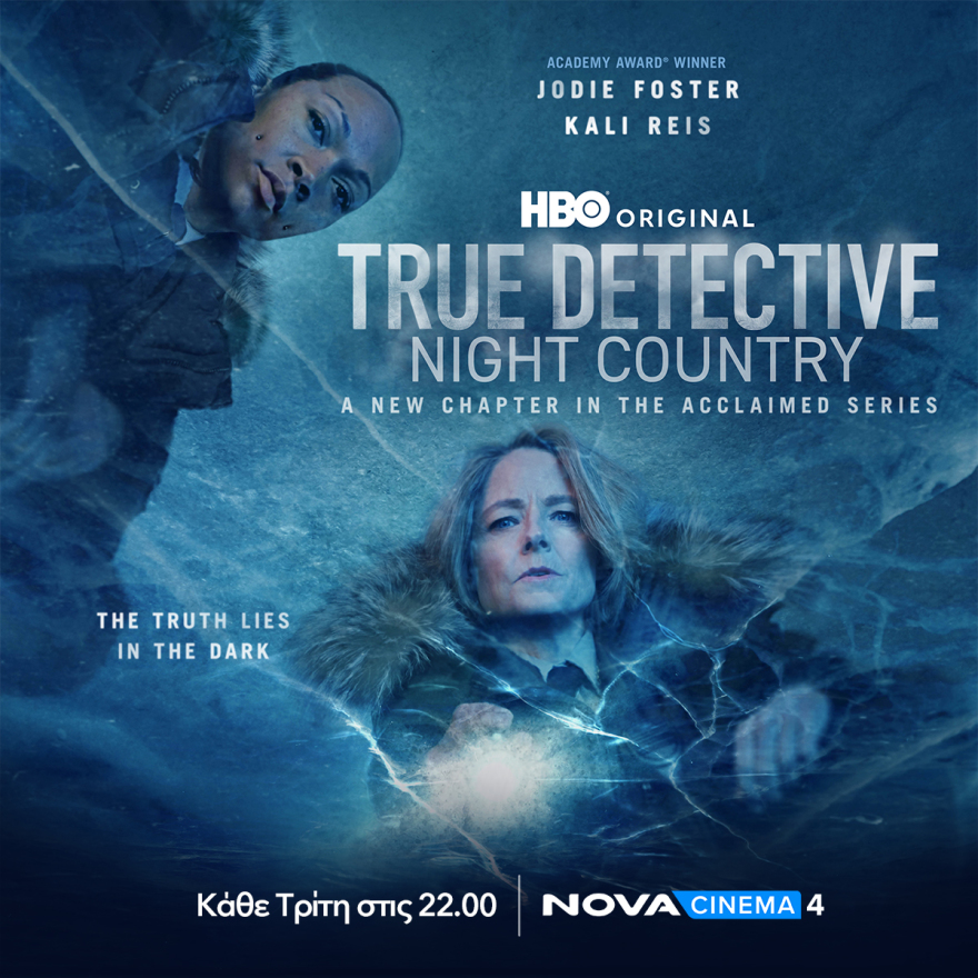 Στο πολυαναμενόμενο «True Detective: Night Country», οι φόνοι στην πολική νύχτα έρχονται αποκλειστικά στα Novacinema! 