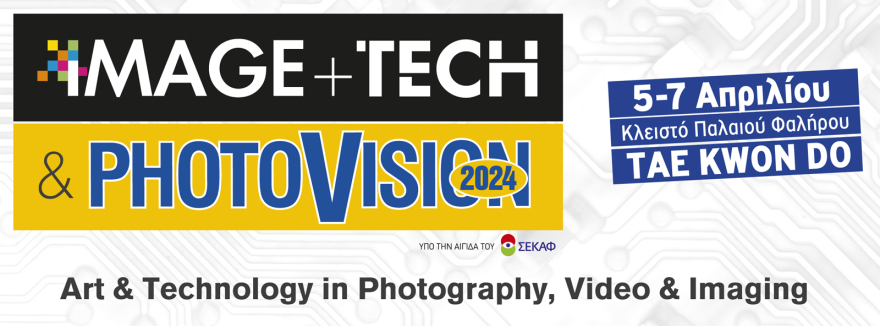 Έκθεση εικόνας και τεχνολογίας IMAGE + TECH & PHOTOVISION 2024