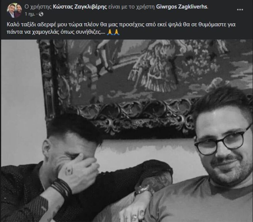 Σέρρες: Ανείπωτη θλίψη στην κηδεία του 30χρονου Γιώργου Ζαγκλιβέρη - Δείτε φωτογραφίες