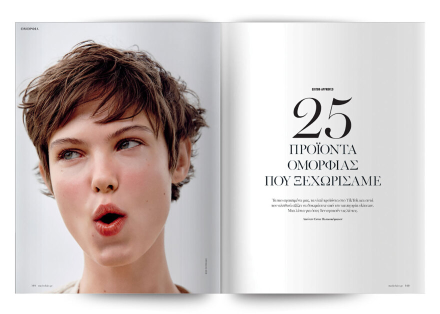 Αυτή την Κυριακή  μη χάσετε το Πρώτο Θέμα 