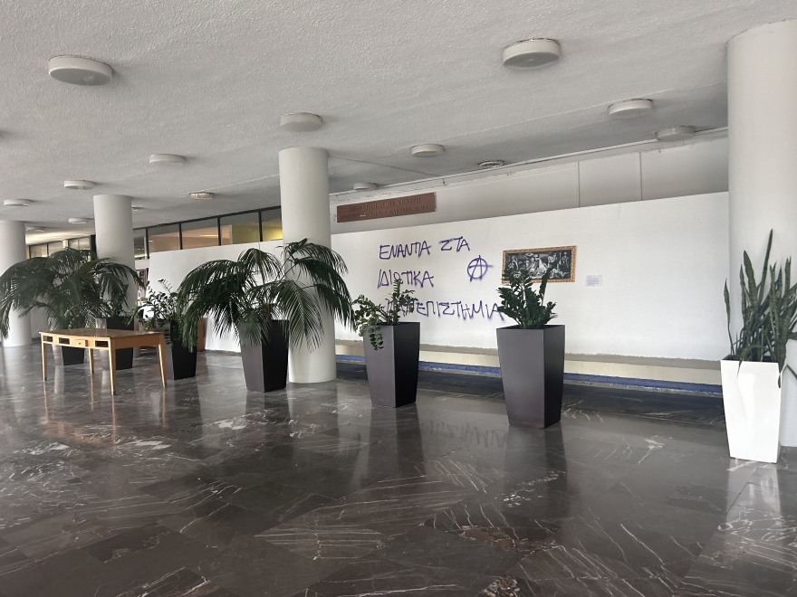 Θεσσαλονίκη: Φθορές στο κτίριο διοίκησης του ΑΠΘ από κουκουλοφόρους - Δείτε φωτογραφίες