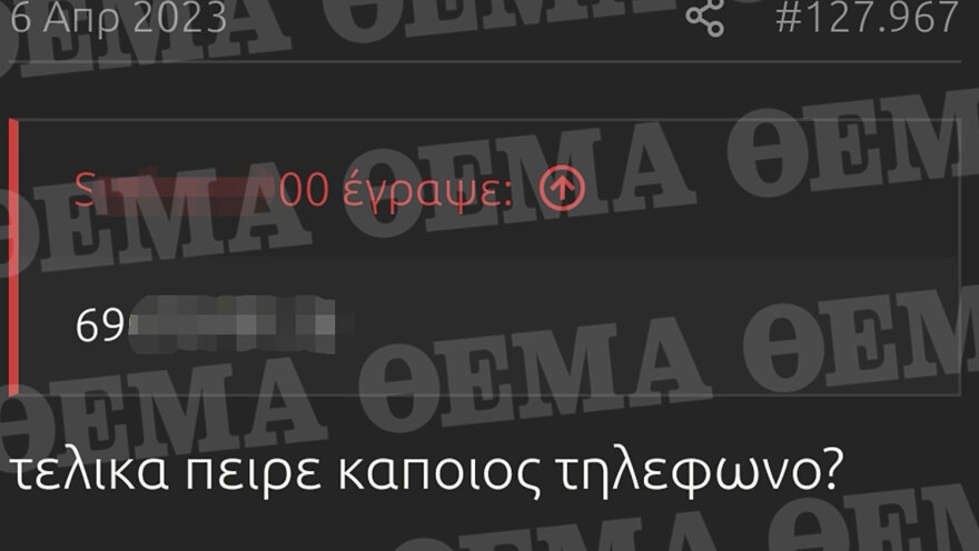 Κύκλωμα μαστροπείας: Στο φως οι ροζ αγγελίες μέσω των οποίων ο 34χρονος εξέδιδε τις ανήλικες - Φωτογραφίες ντοκουμέντα