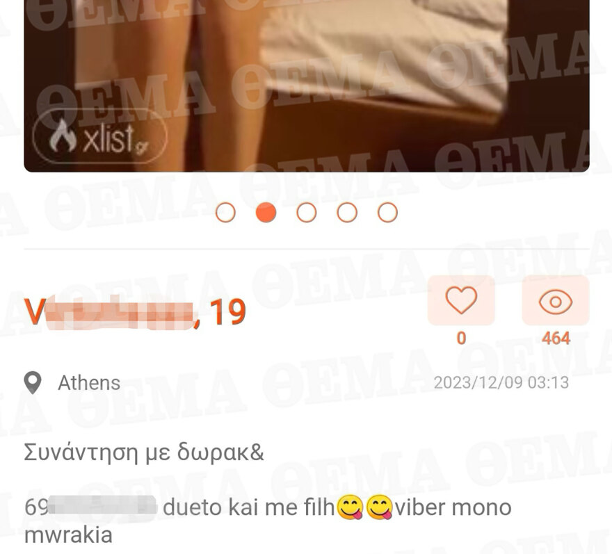 Κύκλωμα μαστροπείας: Στο φως οι ροζ αγγελίες μέσω των οποίων ο 34χρονος εξέδιδε τις ανήλικες - Φωτογραφίες ντοκουμέντα