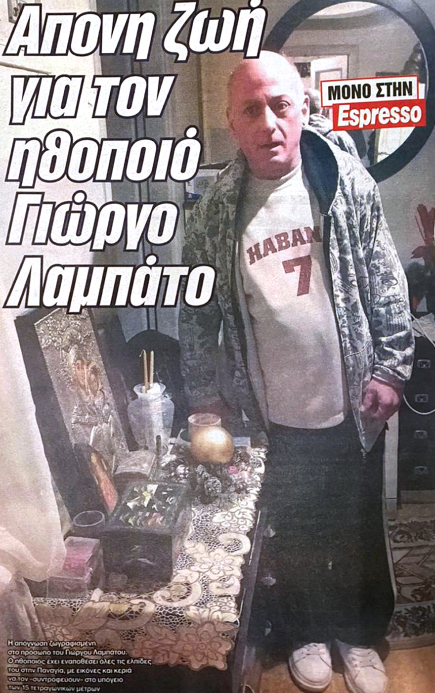 Γιώργος Λαμπάτος: Σε απόγνωση ο ηθοποιός λόγω φτώχειας - Καπνίζω αποτσίγαρα που βρίσκω στον δρόμο