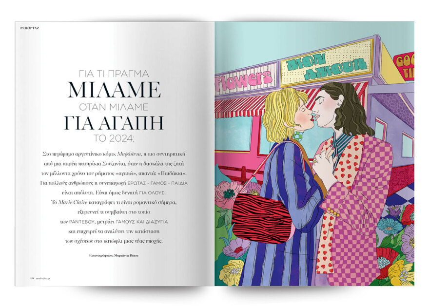 Αυτή την Κυριακή  μη χάσετε το Πρώτο Θέμα 