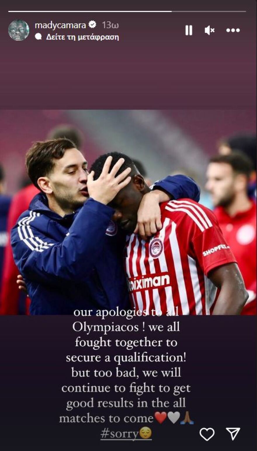 Μαντί Καμαρά: Η συγγνώμη για το χαμένο πέναλτι και το μήνυμα για τη συνέχεια