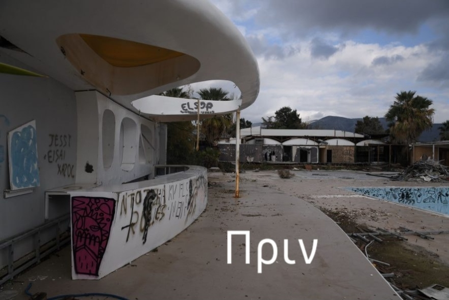 Δήμος Γλυφάδας: Γκρεμίστηκαν οι εγκαταστάσεις του πρώην Cataralla – Δείτε φωτογραφίες