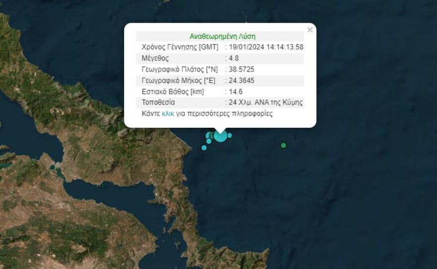 Σεισμός 4,8 Ρίχτερ στην Κύμη: Η περιοχή μπορεί να δώσει και μεγαλύτερη δόνηση, λέει ο Λέκκας - Δεν ανησυχούμε