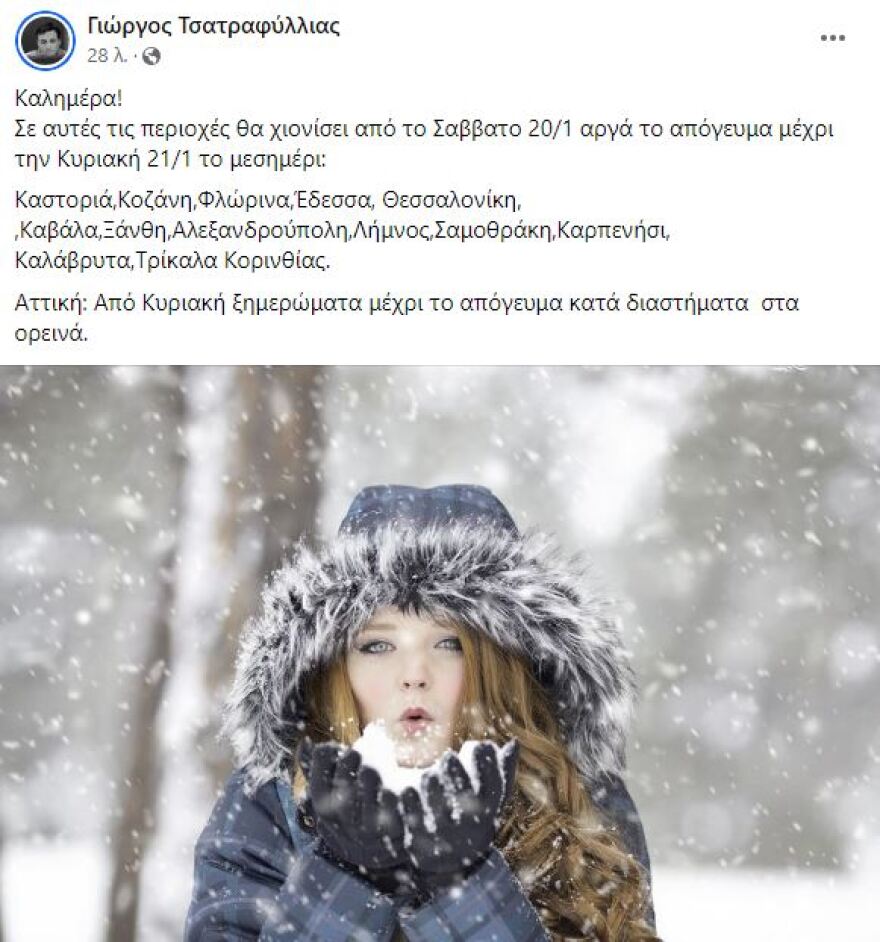 Καιρός: Οι 13 περιοχές που θα ντυθούν στα λευκά το Σαββατοκύριακο - Χιόνια και δίπλα στο κύμα βλέπουν μετεωρολόγοι