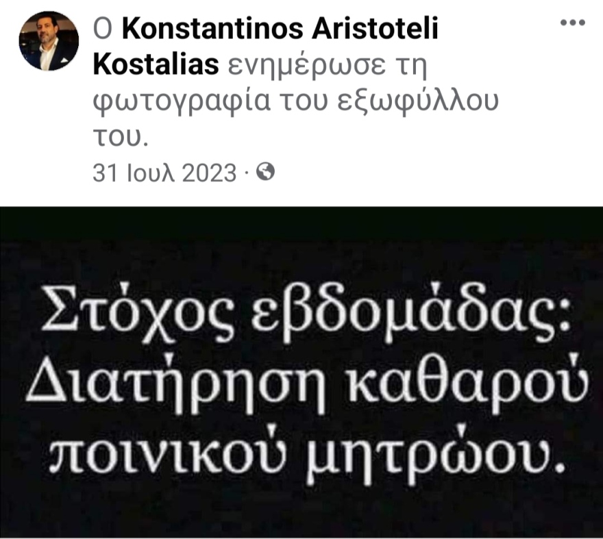 Κύπρος: Διορισμός και απόλυση express στη διοίκηση πανεπιστημίου λόγω… Παπαδόπουλου και Παττακού