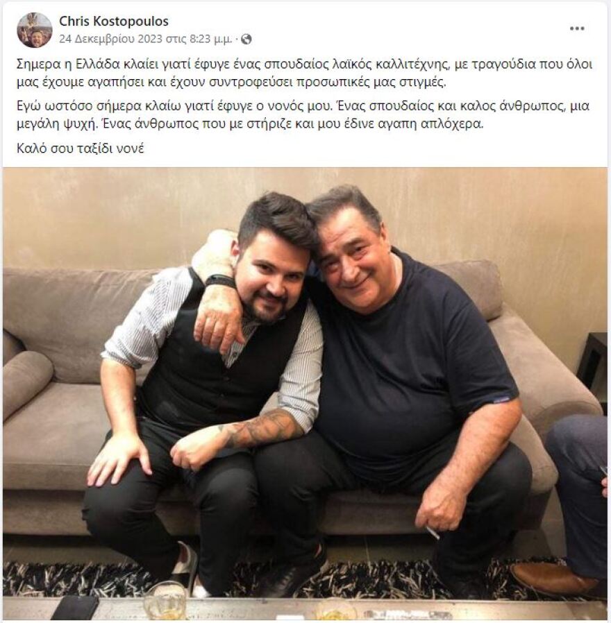 Χάρης Κωστόπουλος: Η αδερφική σχέση με τον Βασίλη Καρρά και η καριέρα που ξεκίνησε από τα 11