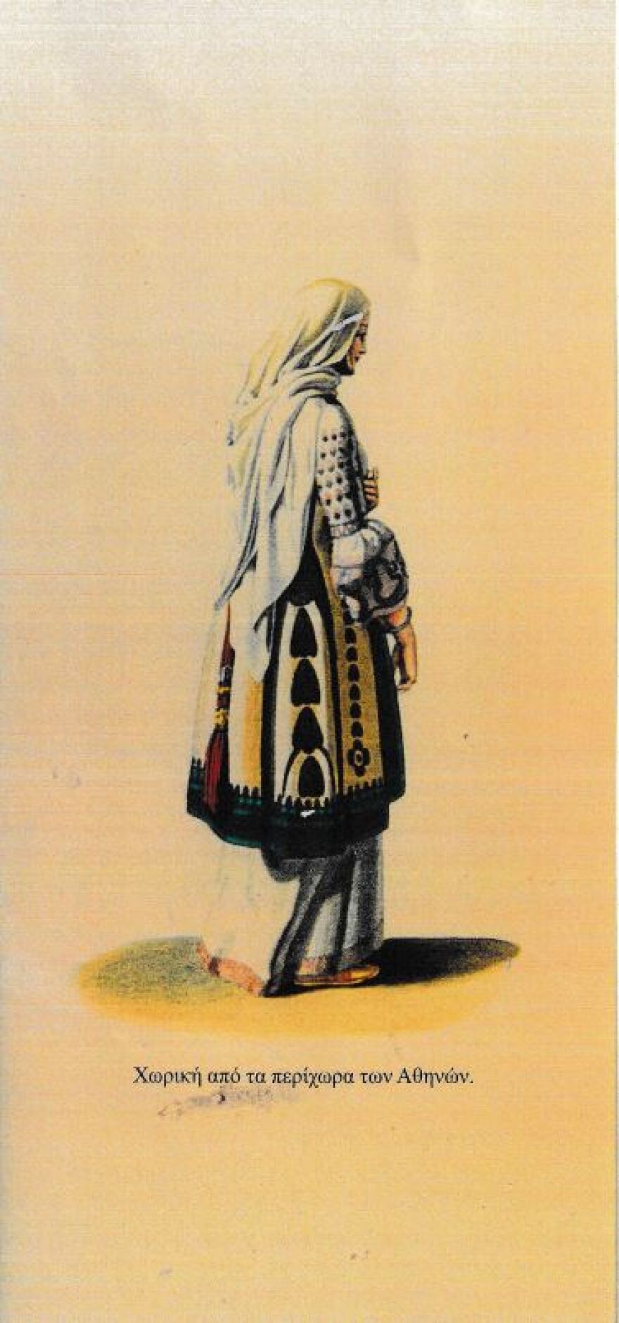 Αρβανιτόφωνες κωμοπόλεις και χωριά της Αττικής