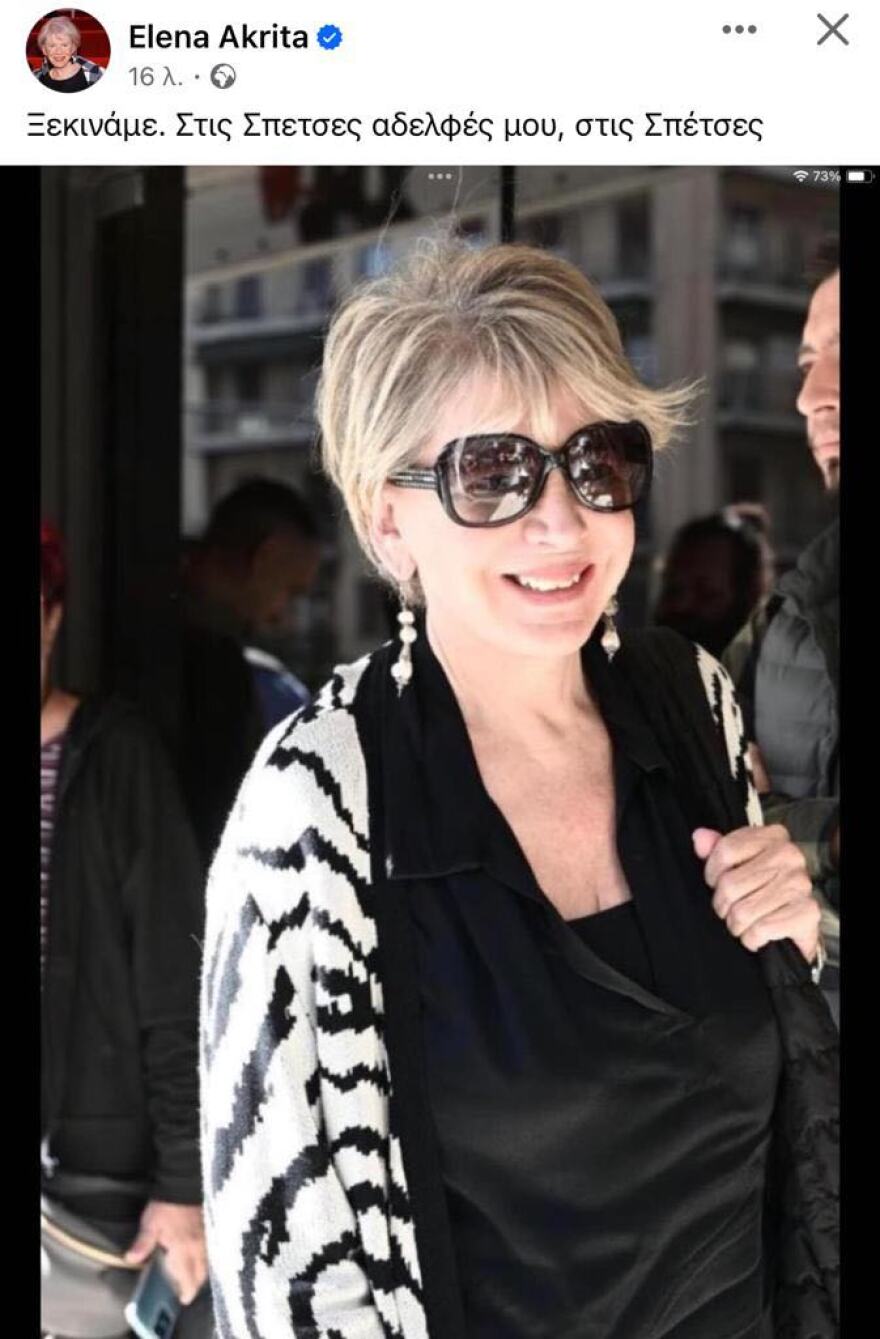 Τα μυστικά των Σπετσών: Τα αναμνηστικά δώρα στους βουλευτές του ΣΥΡΙΖΑ και τα... μαθήματα social media