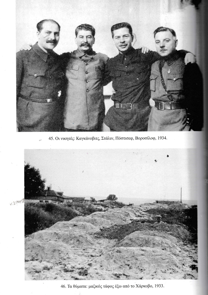 Ο λιμός της Ουκρανίας (1932-1933): Πώς ο Στάλιν εξολόθρευσε περισσότερα από 3 εκατομμύρια Ουκρανούς