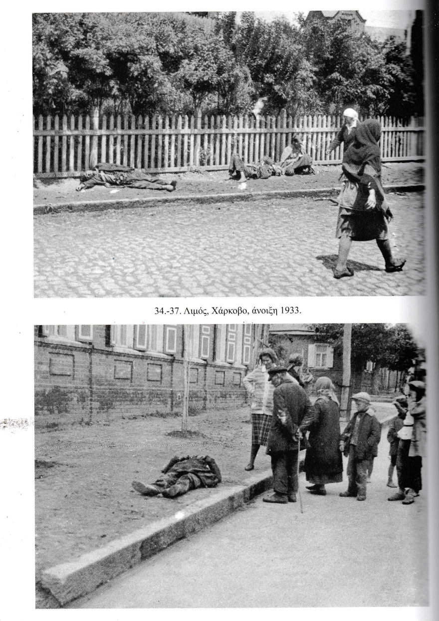 Ο λιμός της Ουκρανίας (1932-1933): Πώς ο Στάλιν εξολόθρευσε περισσότερα από 3 εκατομμύρια Ουκρανούς