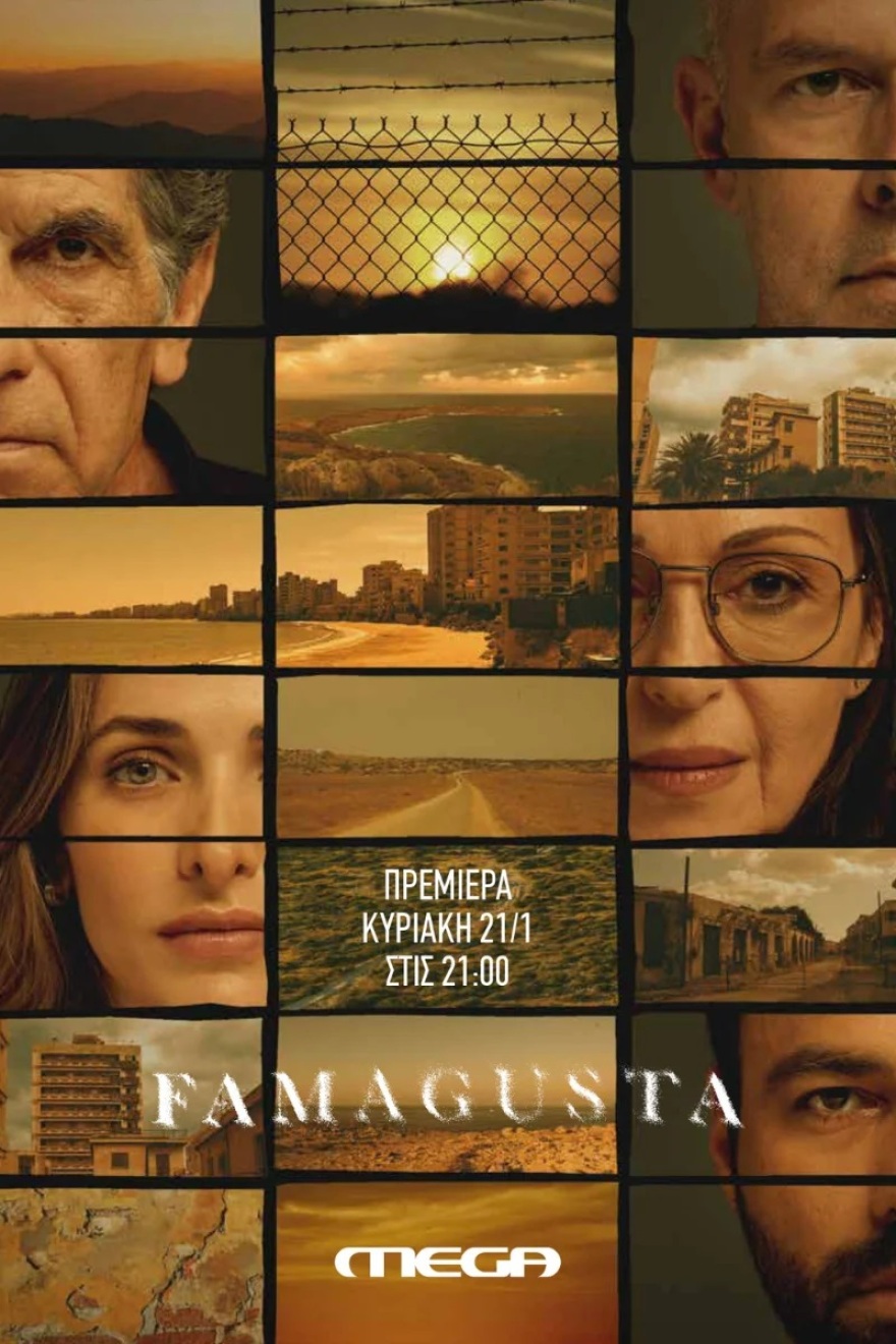 Χριστίνα Παπαδοπούλου για «Famagusta»: Είναι μια ιστορία για τον τόπο μου, η συναισθηματική εμπλοκή είναι αναπόφευκτη