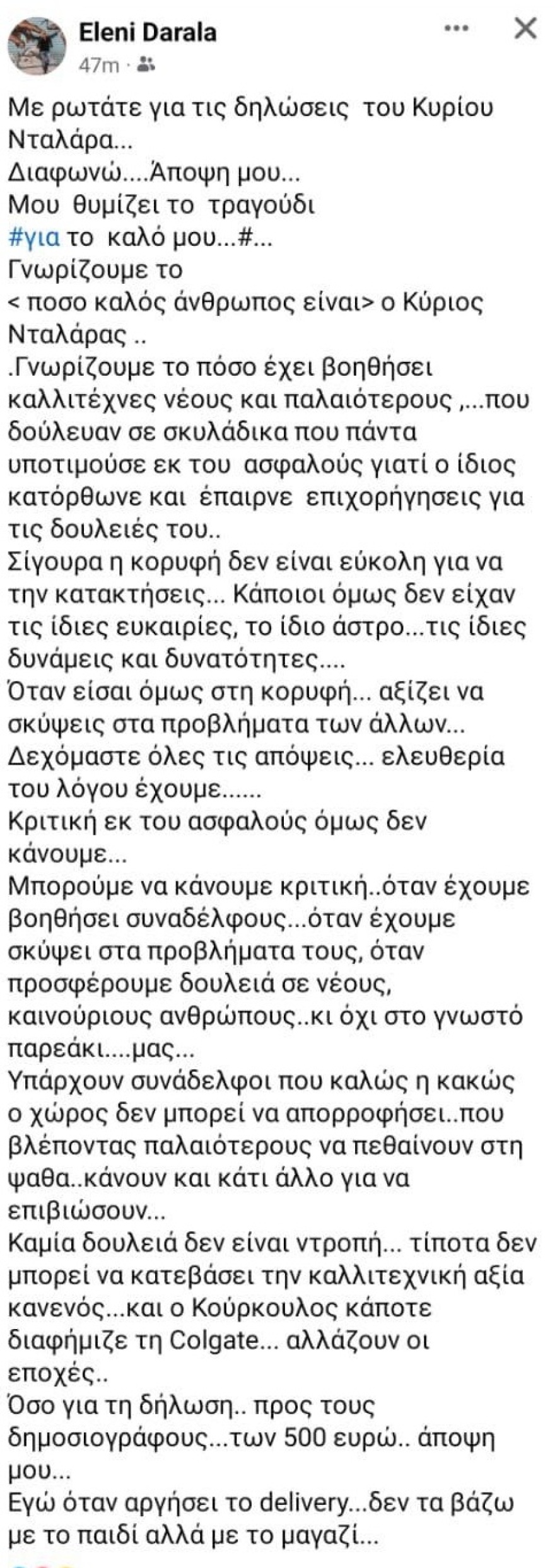 Γιώργος Νταλάρας: Πάντα υποτιμούσε εκ του ασφαλούς, γνωρίζουμε «πόσο καλός άνθρωπος» είναι, είπε η ετεροθαλής αδερφή του