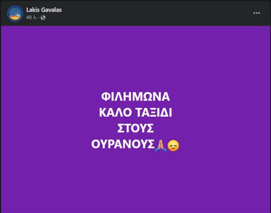 Φιλήμονας: Πέθανε ο σχεδιαστής μόδας σε ηλικία 91 ετών