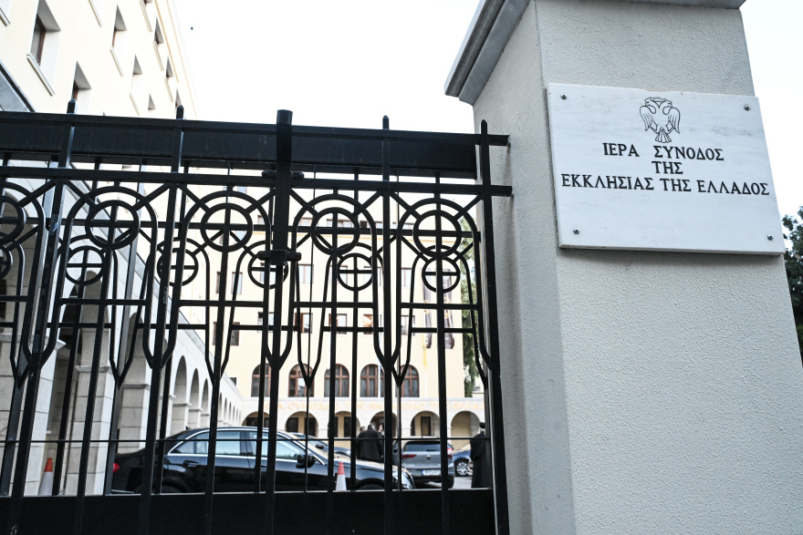 Ιερά Σύνοδος: Ομόφωνο όχι στον γάμο και την τεκνοθεσία των ομόφυλων ζευγαριών