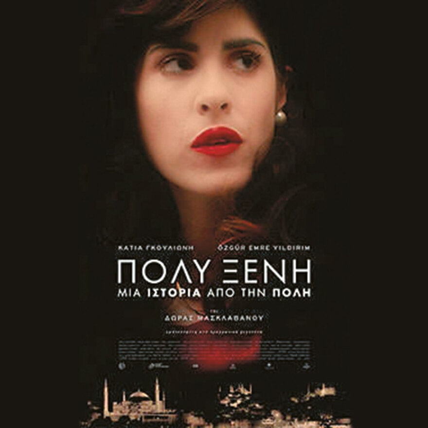 Κωνσταντινούπολη: Οι Ρωμιές που συγκλόνισαν - Από την Πολυξένη Φωκά-Πιστικά, στη Λωξάντρα και την Αμαλία Φλέμινγκ