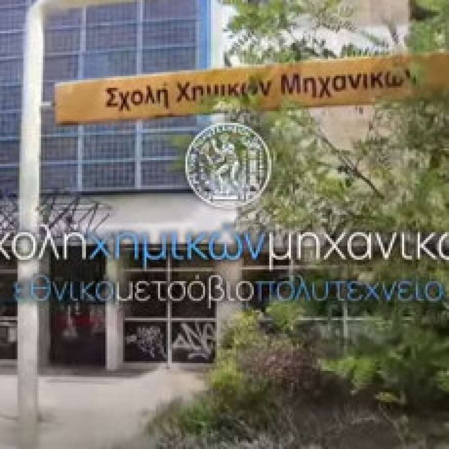 Πολυτεχνείο: SOS για το εξάμηνο από τη Σχολή Χημικών Μηχανικών 