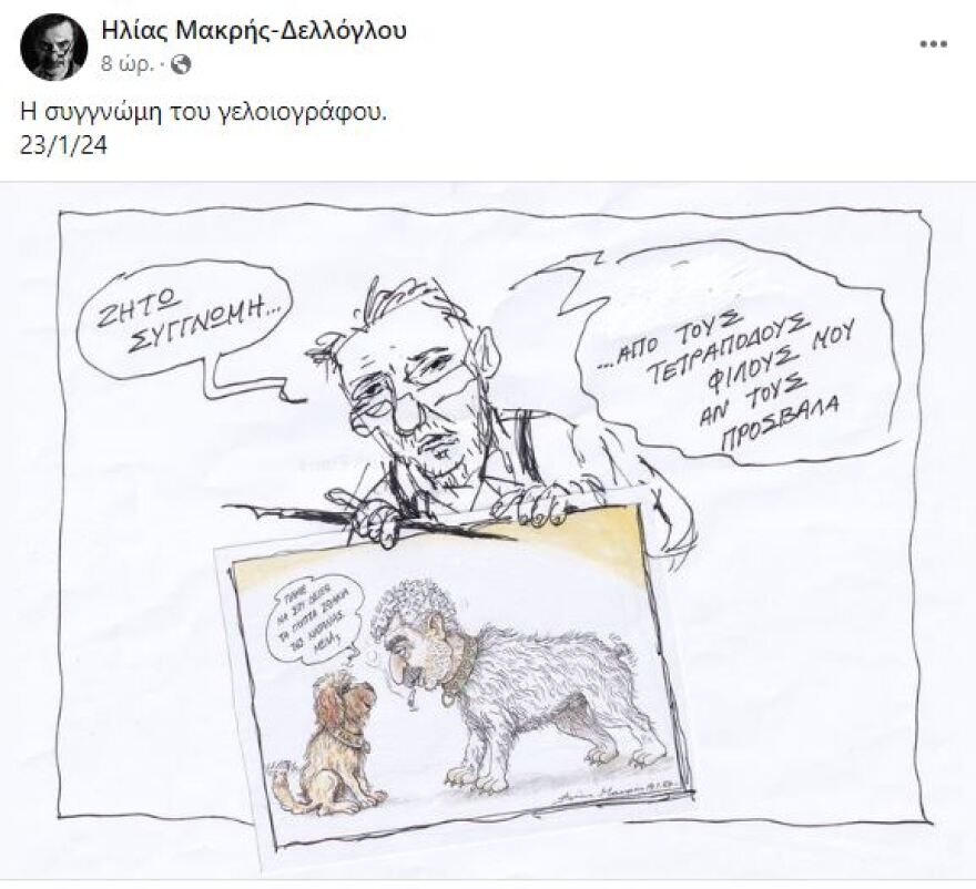 Παύλος Πολάκης: H απάντηση του σκιτσογράφου Ηλία Μακρή στην επίθεση του  βουλευτή