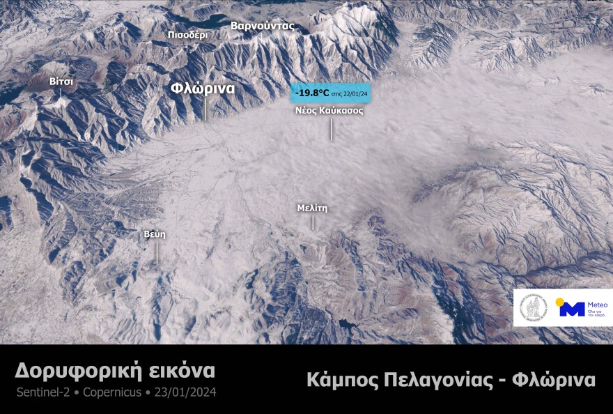  Ο παγωμένος κάμπος της Πελαγονίας στη Φλώρινα από τον δορυφόρο - Δείτε φωτογραφία