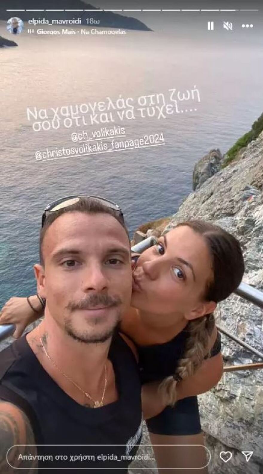 Χρήστος Βολικάκης: Η ανάρτηση της συζύγου του μετά την οικειοθελή αποχώρησή του από το Survivor