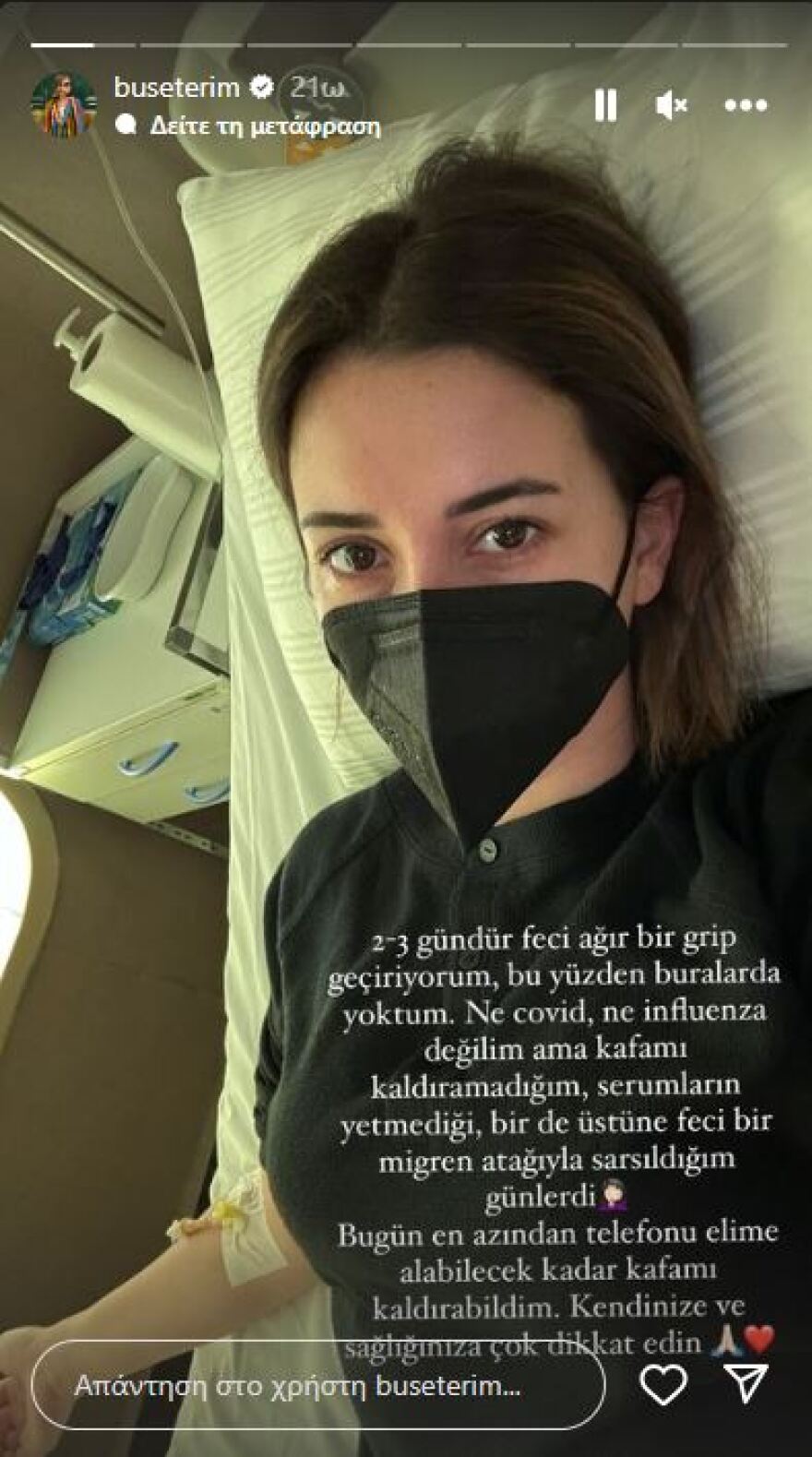Μπουσέ Τερίμ: Στο νοσοκομείο με γρίπη και κρίση ημικρανίας η κόρη του Τερίμ - «Το πιο σημαντικό είναι η υγεία»
