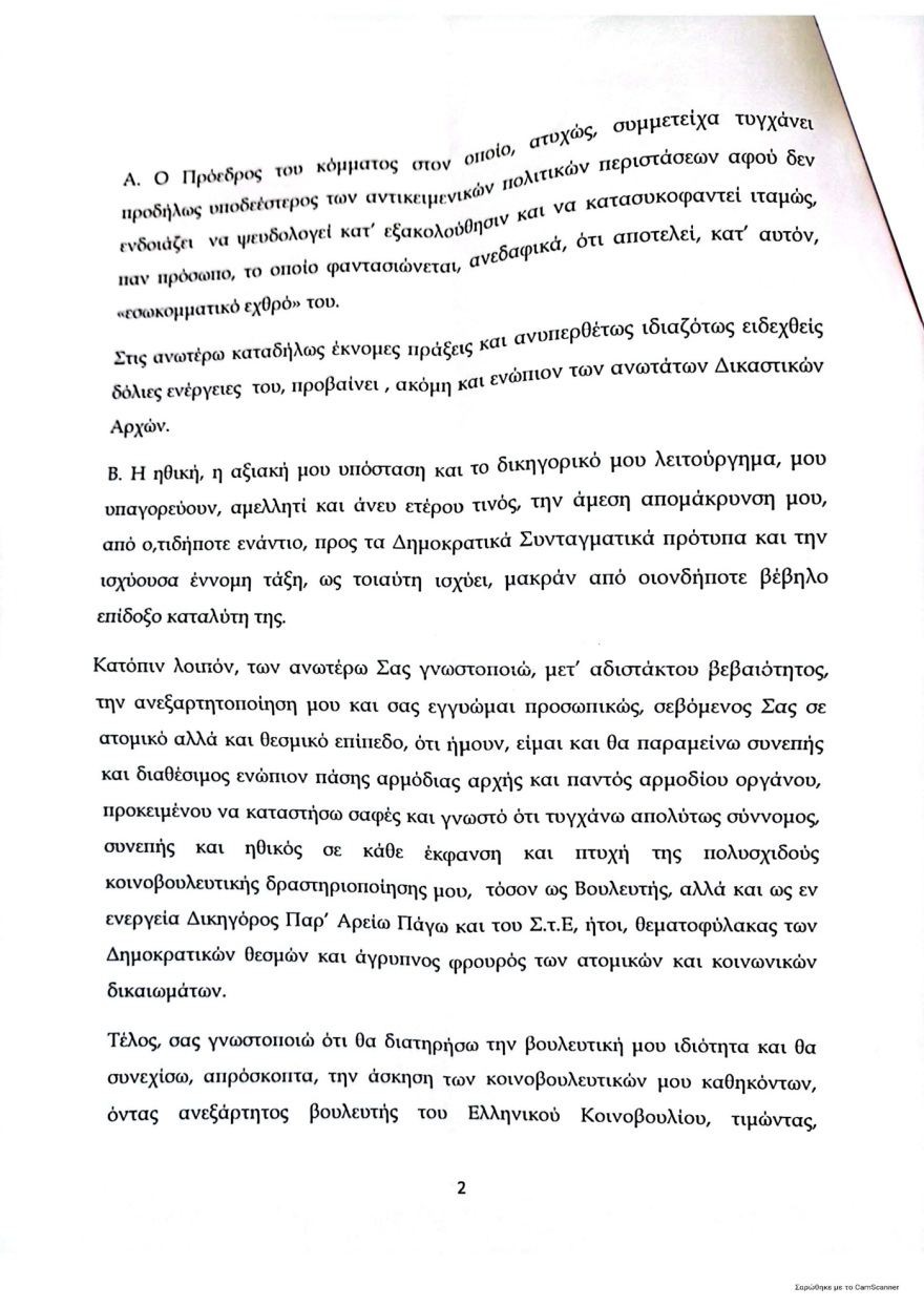 Σπαρτιάτες: Ανεξαρτητοποιήθηκε ο βουλευτής Χάρης Κατσιβαρδάς - «Φαντασιώνεται εχθρούς ο Στίγκας»
