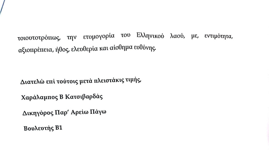 Σπαρτιάτες: Ανεξαρτητοποιήθηκε ο βουλευτής Χάρης Κατσιβαρδάς - «Φαντασιώνεται εχθρούς ο Στίγκας»