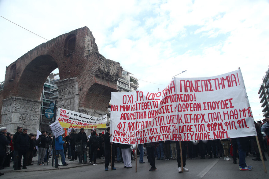Πανεκπαιδευτικό συλλαλητήριο στην Αθήνα: Πορεία στη Βουλή έκαναν φοιτητές και εκπαιδευτικοί
