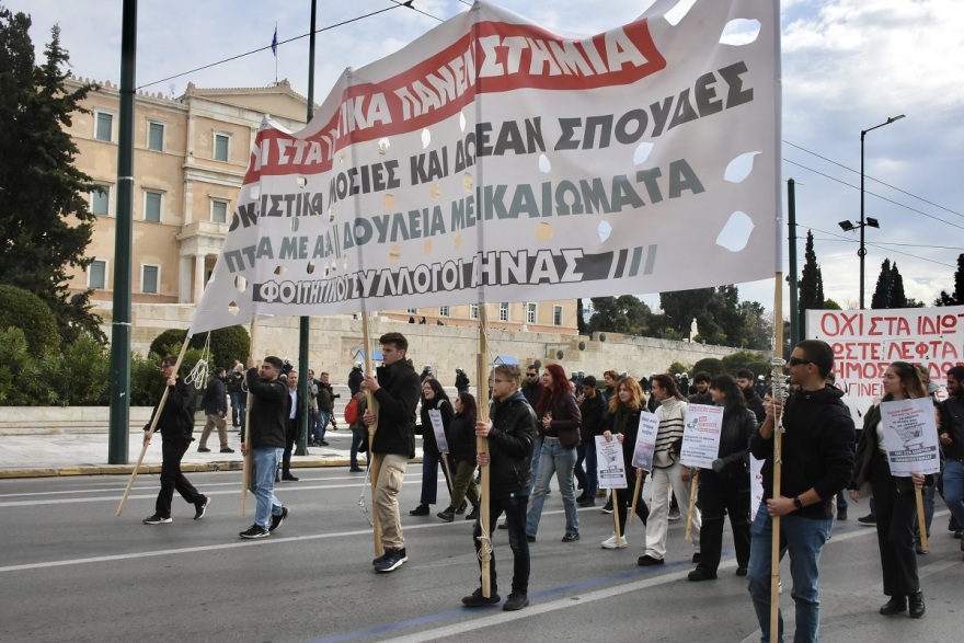 Πανεκπαιδευτικό συλλαλητήριο στην Αθήνα: Πορεία στη Βουλή έκαναν φοιτητές και εκπαιδευτικοί