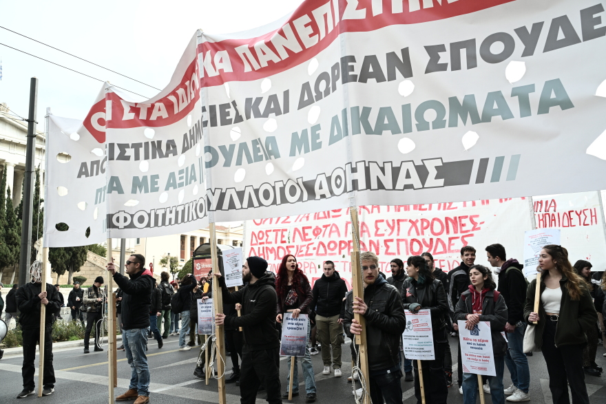 Πανεκπαιδευτικό συλλαλητήριο στην Αθήνα: Πορεία στη Βουλή έκαναν φοιτητές και εκπαιδευτικοί